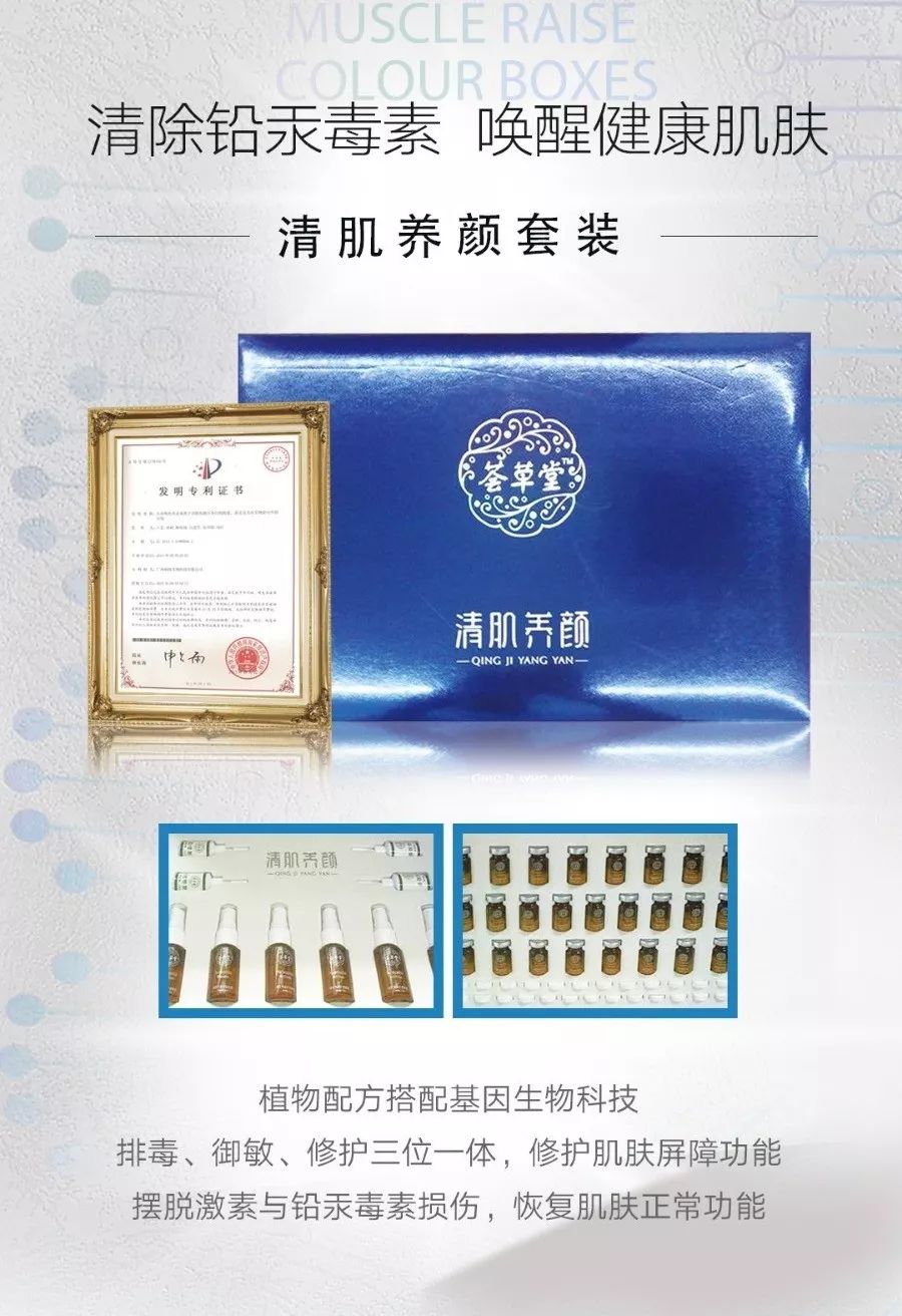 清肌养颜广告图.jpg