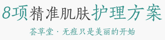 8项护理方案